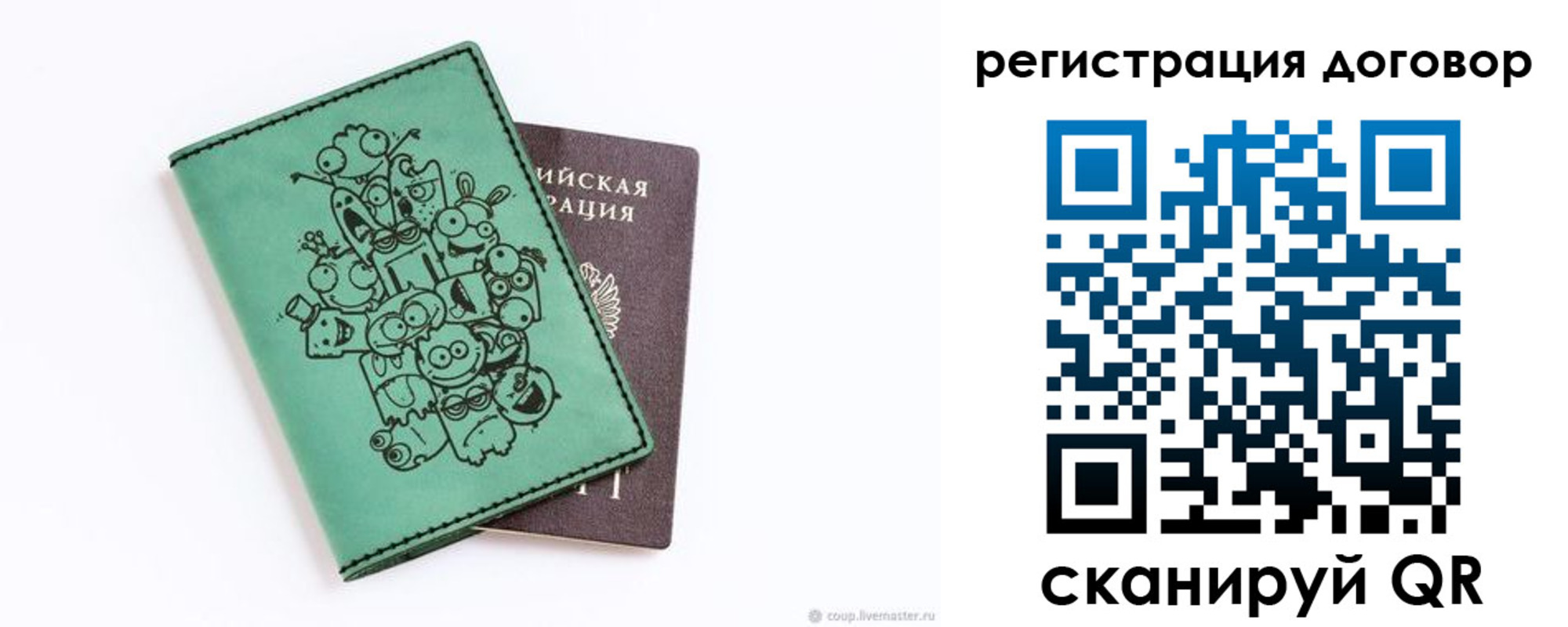 прописка в квартире в Волгограде