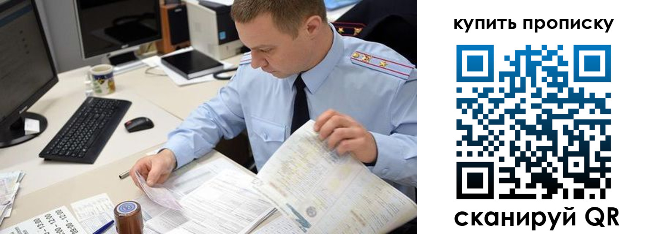 временная прописка в Волгограде