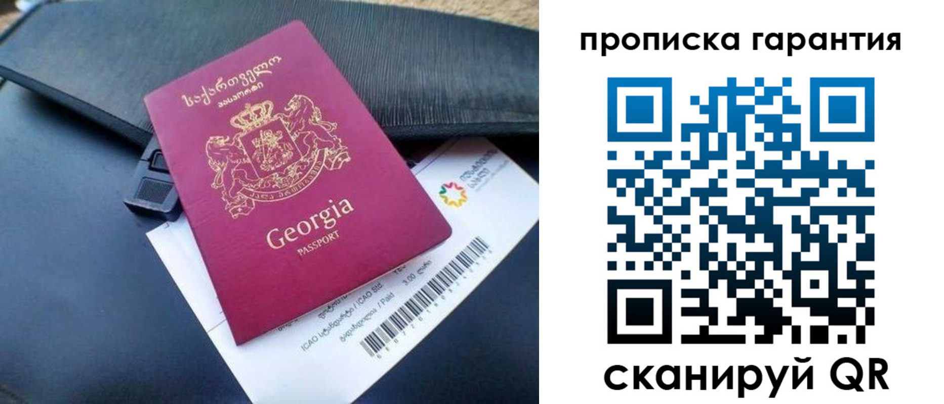 прописка законно в Волгограде